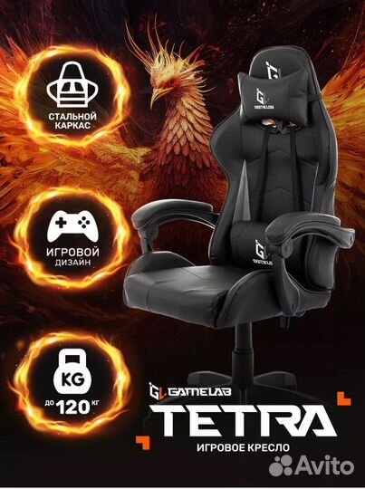 Компьютерное кресло