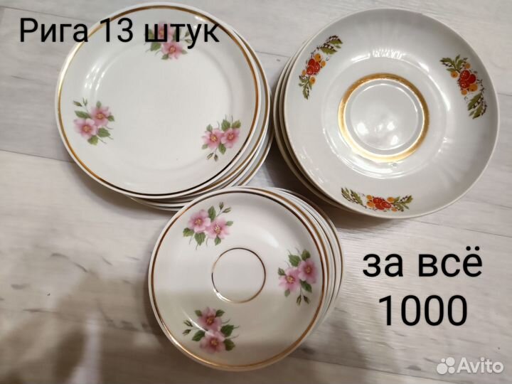 Посуда фарфор германия, рига