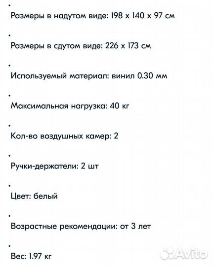 Надувной плотик большой Единорог