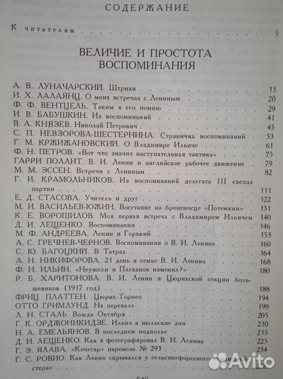Жизнь Ленина, 10 томов