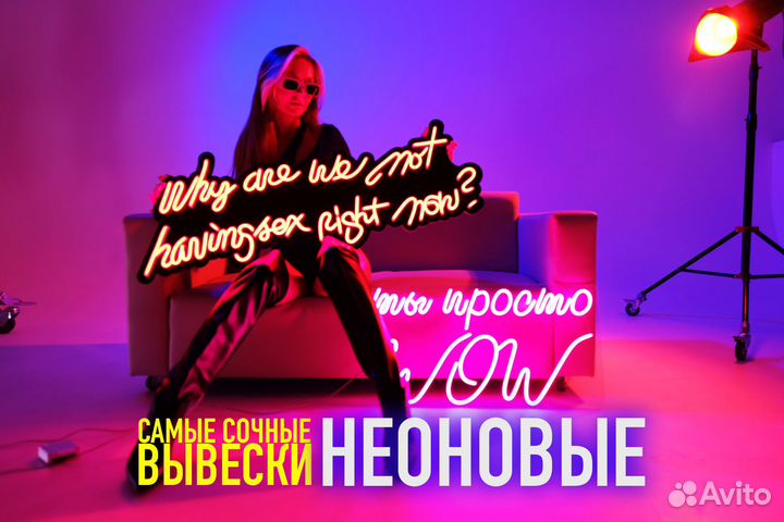 Неоновая вывеска световая вывеска