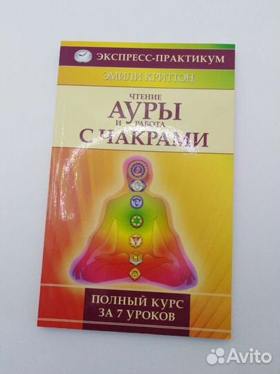 Книги по эзотерике