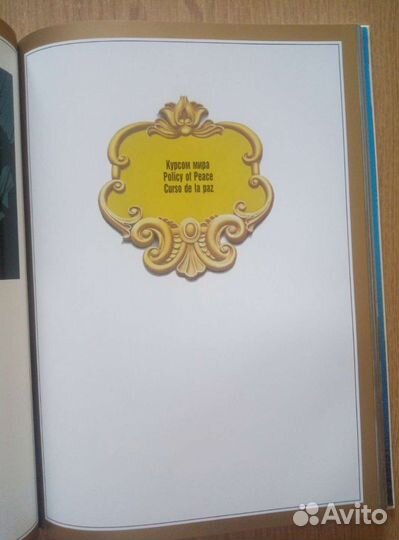 Книга альбом