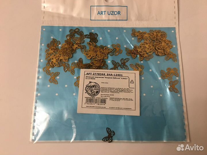 Декор для творчества, металл, 100шт