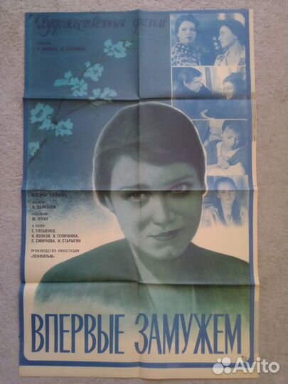 Советские киноафиши 1980г