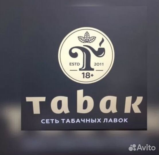 Продавец кассир на табак