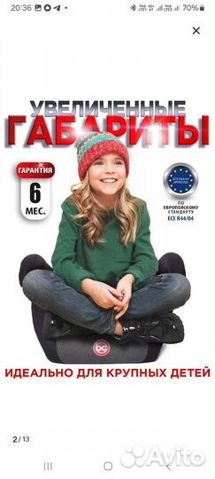 Детское автокресло бустер Babycare