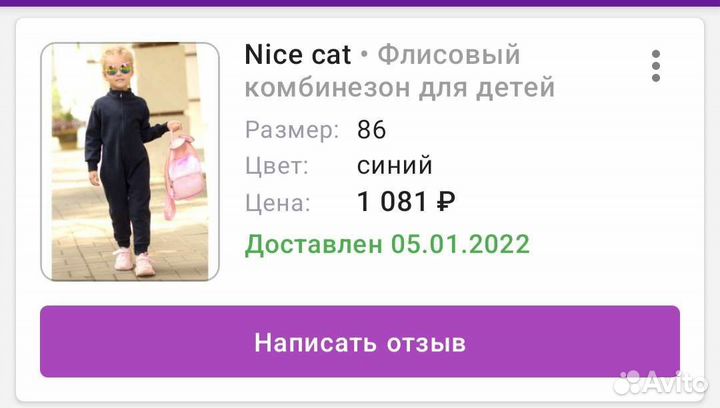 Детский комбинезон