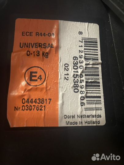 Автолюлька Maxi-Cosi 0+