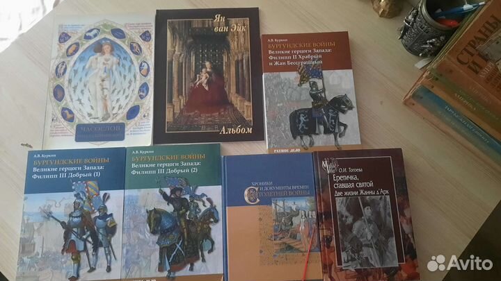 Книги по истории