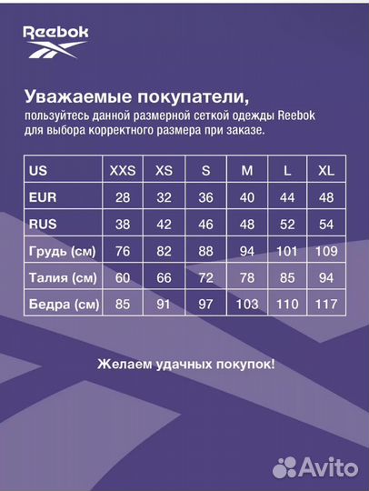 Спортивный костюм reebok M