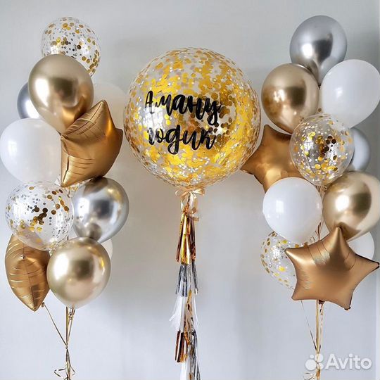 Гелиевые шары. Круглосуточная доставка