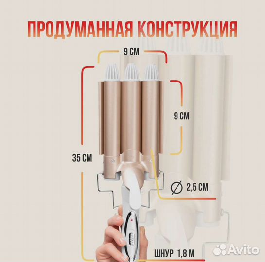 Плойка тройная для волос