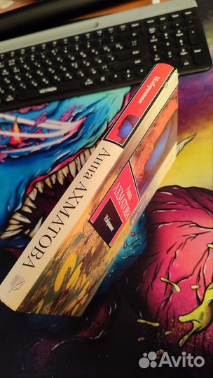 Анна Ахматова Избранное