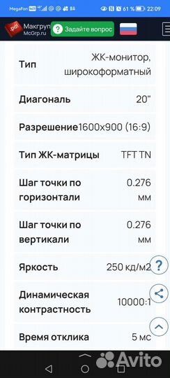 Монитор acer рабочий