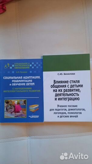 Книги по психологии,коррекционной педагогике