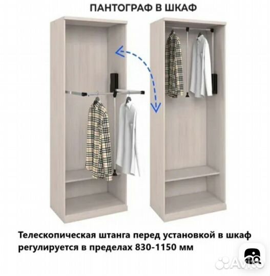 Пантограф в шкаф