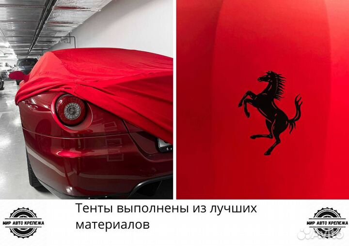 Премиальный чехол на Ferrari под заказ