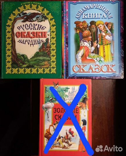 Детские книги сказки