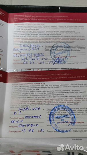 Металлоискатель Симплекс плюс