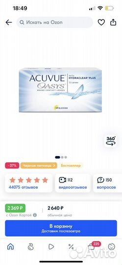 Линзы контактные acuvue oasys