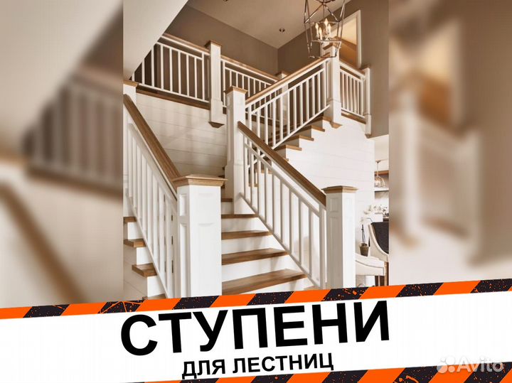 Ступени для лестниц и другие комплектующие О