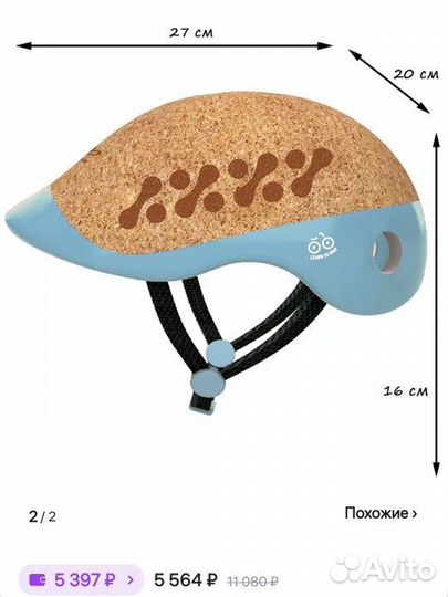 Новый шлем и перчатки Hape