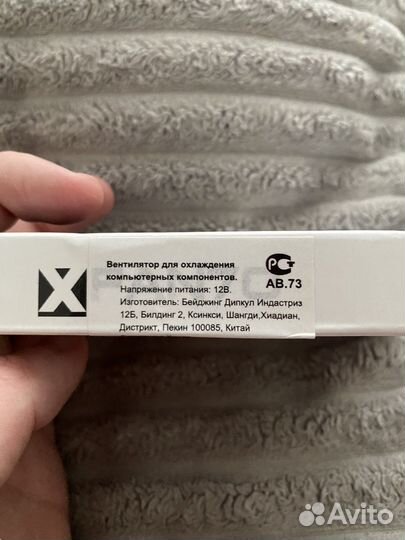 Вентилятор для корпуса xfan 70