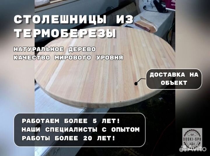 Столешницы из термоберезы новые (на заказ)