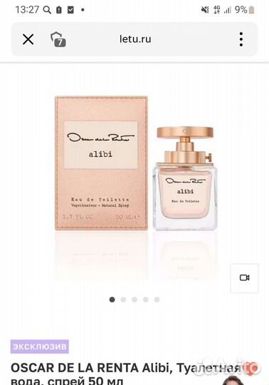 Духи/Туалетная вода. Полная по объёму