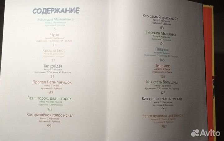 Книга сказок- мультфильмов новая