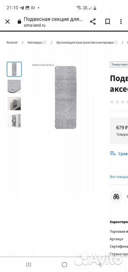 Икеа настенный модуль для хранения