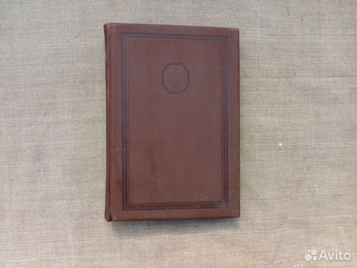 Техническая энциклопедия. Том 3. 1929 год