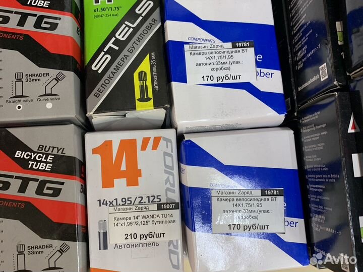 Камера велосипедная