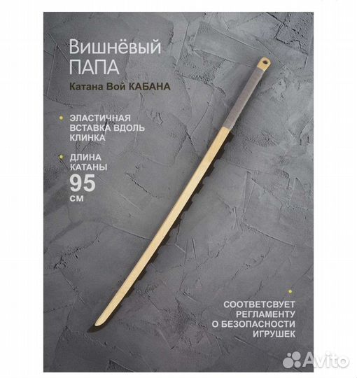 Игрушечное оружие