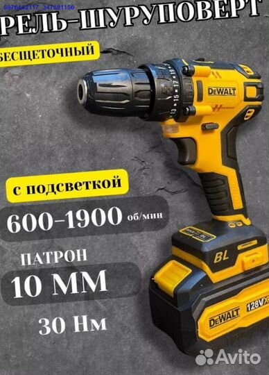 Набор инструментов DeWalt 4в1 (Арт.34286)