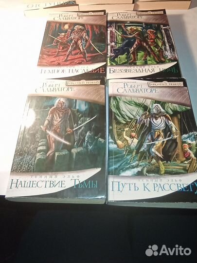 Роберт Сальваторе - Тёмный Эльф