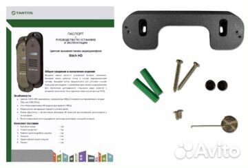 Вызывная панель Stich HD