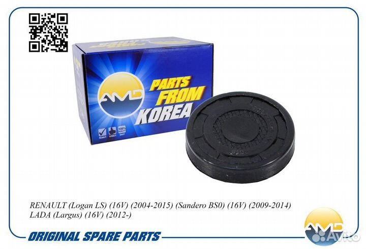 Заглушка гбц renault logan 1.6 16V малая amdsb2