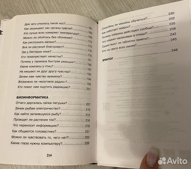 Книга для детей