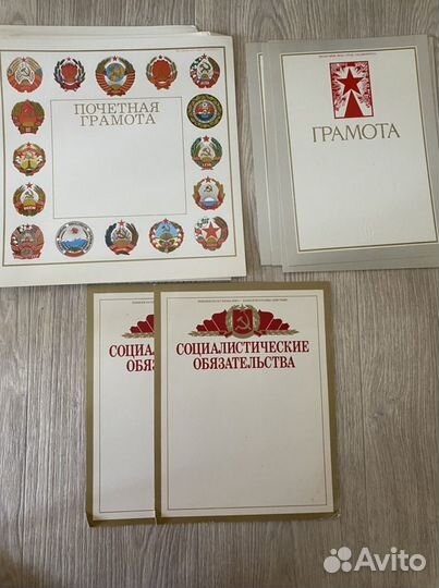 Грамоты СССР чистые, ежедневники