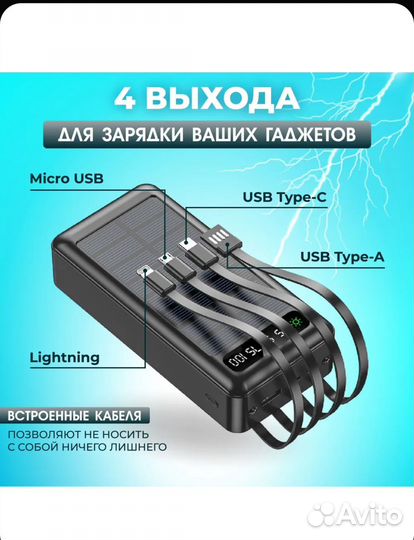 Powerbank 50000 mah с солнечной батареей