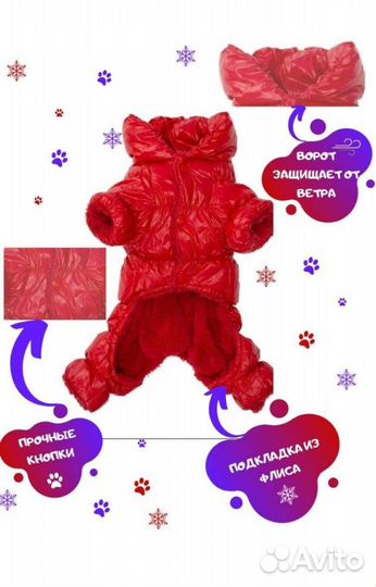 Комбинезон для собак мелких пород