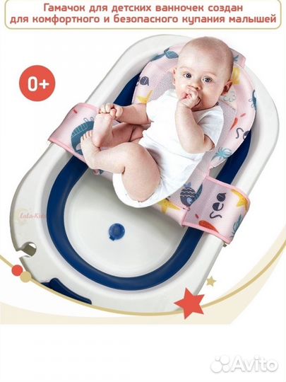 Гамак для купания