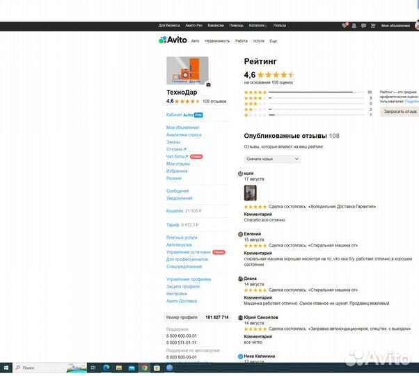 Стиральная машина LG