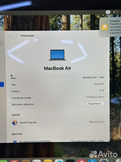 Apple MacBook Air 13 m1