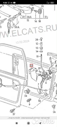 Накладки дверных замков от Audi 100, 200 C3