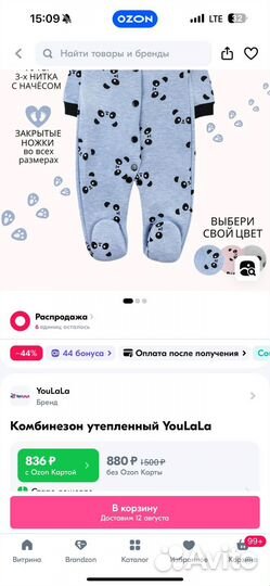 Комбинезон утепленный на флисе