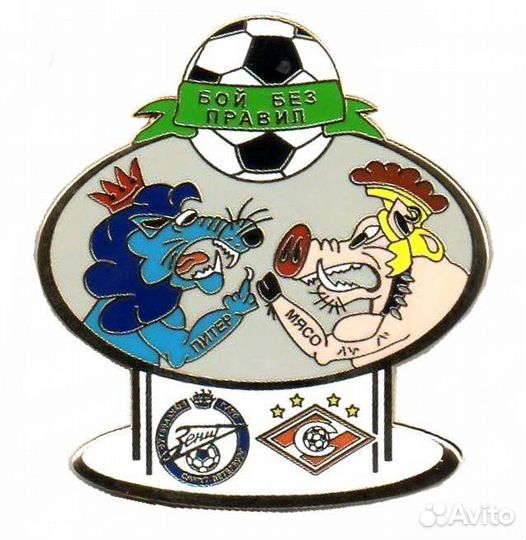 Значки Зенит, цска, Спартак М, Динамо, Ротор