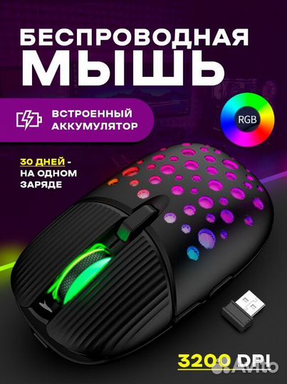 Мышка игровая